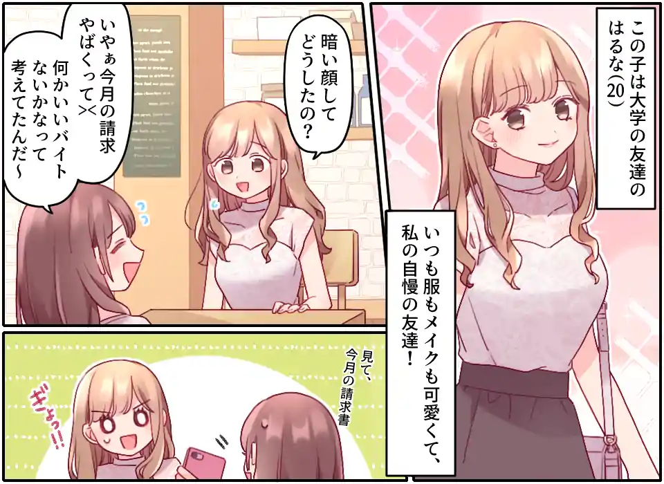 マンガ04